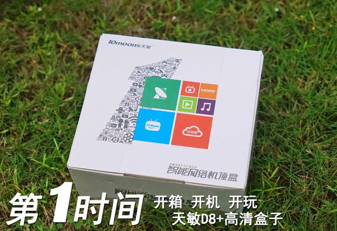 天敏d8系统升级