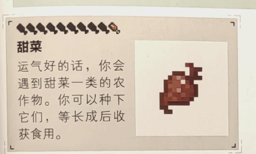 像素世界冒险日记怎么吃东西缩略图