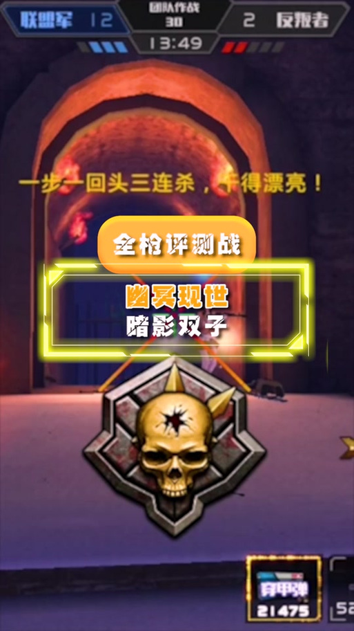 全民枪战2闪退