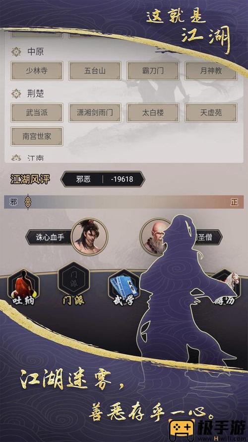 这是个什么江湖下载破解版
