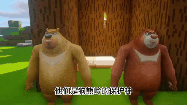 熊是什么意思男生