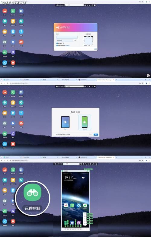 airmirror免root截图