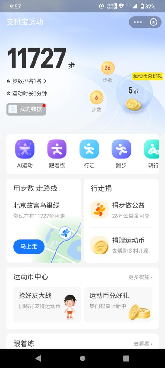步数12000能得多少能量