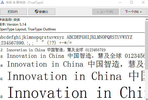 Simsun.ttc下载
