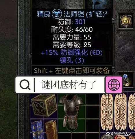 暗黑370级后干什么