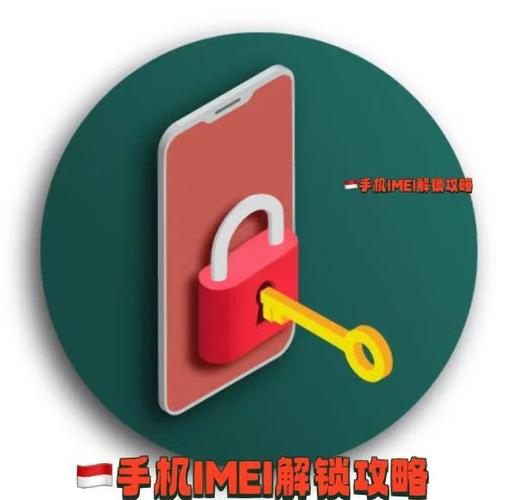 中国手机到印尼解锁教程