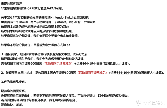 switch购买渠道缩略图