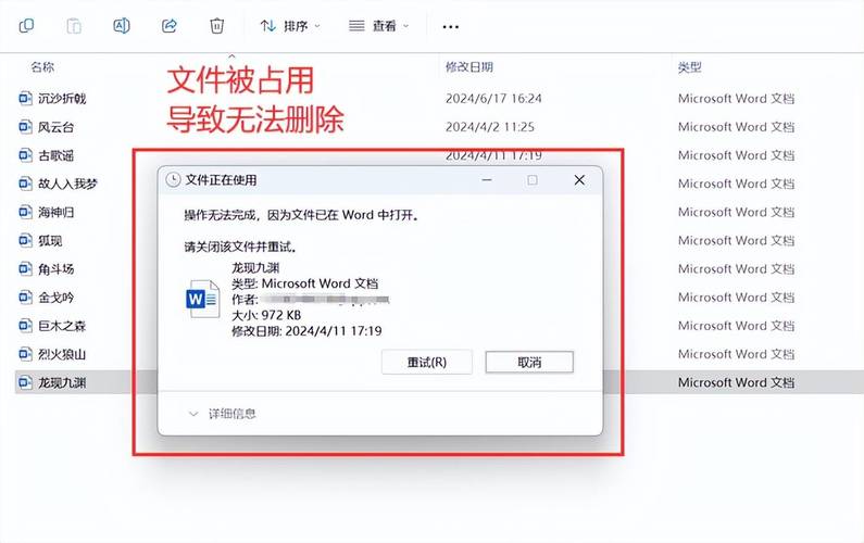 桌面文件删不掉的原因