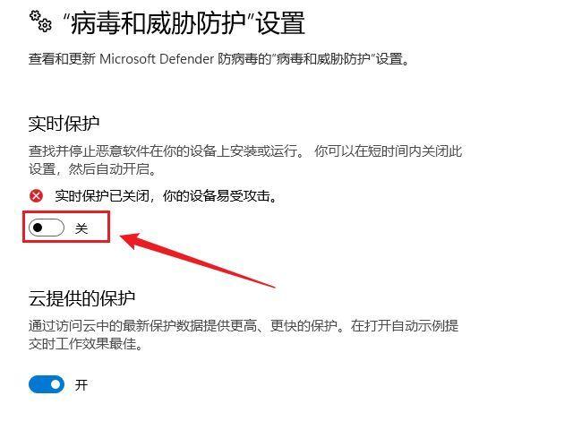 病毒危险怎么关闭游戏截图