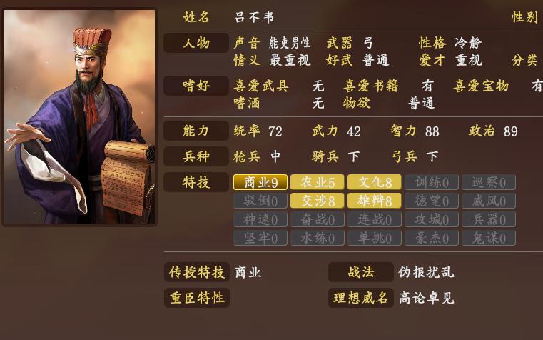 三国志13pk伤兵减少