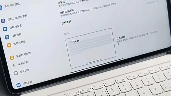 小米平板笔怎么连接图标