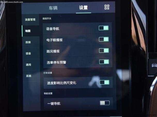 荣威i6中控屏怎么升级
