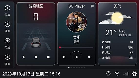 嘟嘟桌面ios版