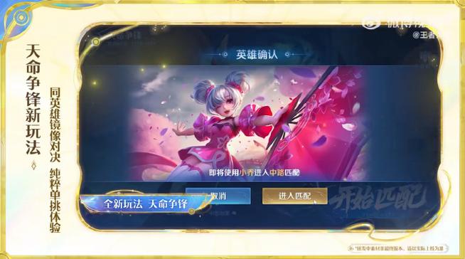 王者荣耀前瞻版账号