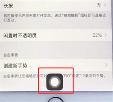 虚拟home键图标
