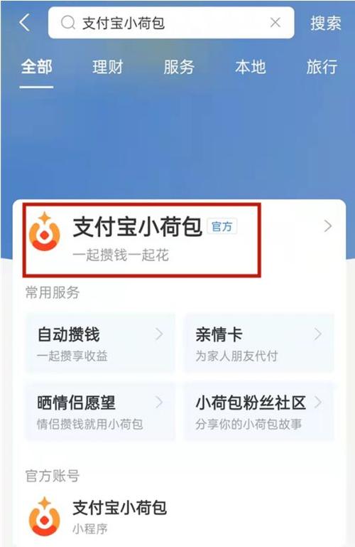 支付宝我的家邀请为成功的怎么办截图