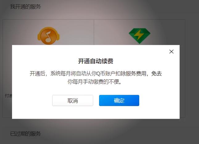 Q币怎么开通qq音乐会员