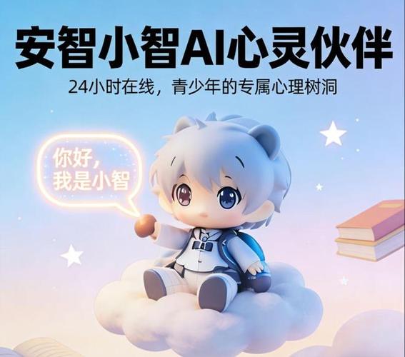 安智市场下载app