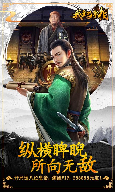 我要当宰相商城版图标