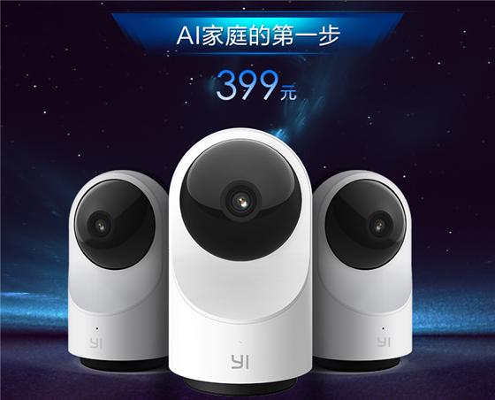 小蚁智能摄像机ssid