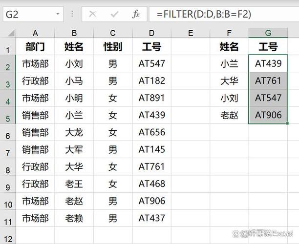 查看excel之前数据的步骤