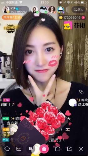 花椒出名的主播