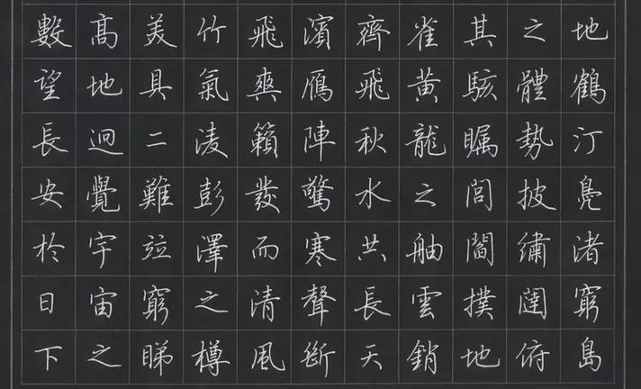 荆霄鹏行楷7000字帖百度网盘pdf