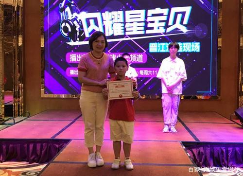 福建少儿频道闪耀星宝贝直播