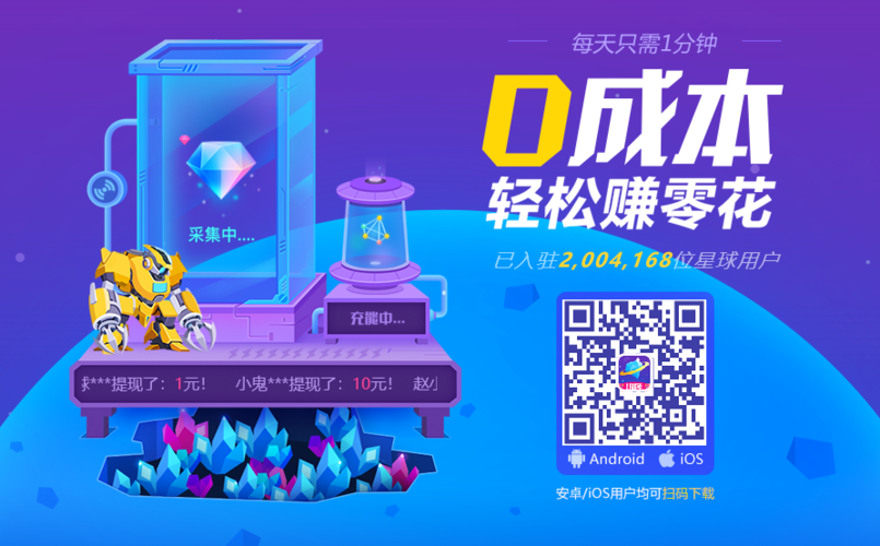 宝石星球一天赚多少