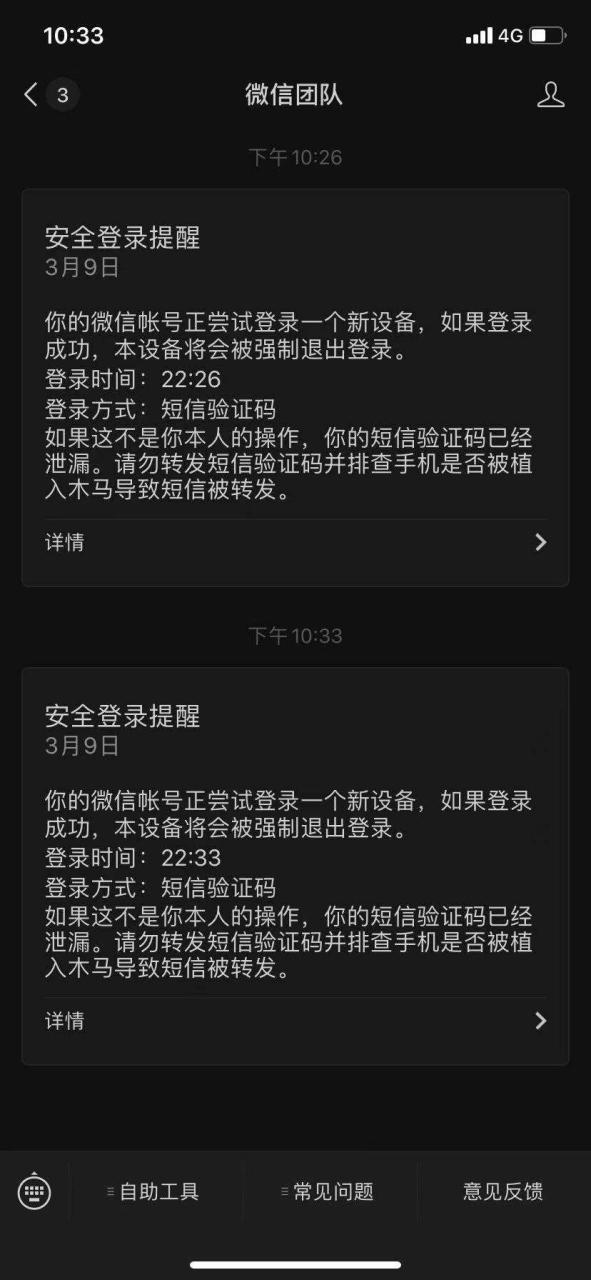 为什么被盗号警察不管图标