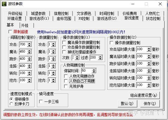 传奇脚本教程免费版