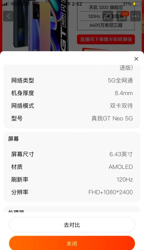 真我闪速版参数缩略图
