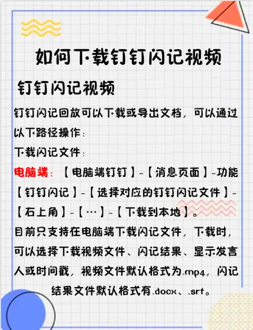 钉钉视频怎么下载缩略图