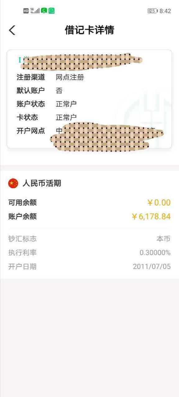 银行卡状态正常意味着什么