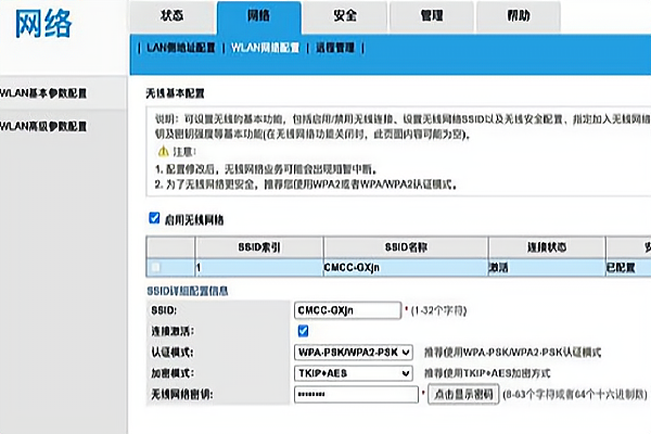 怎么查pppoe账号密码