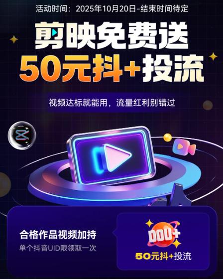 剪映最新兑换码2025