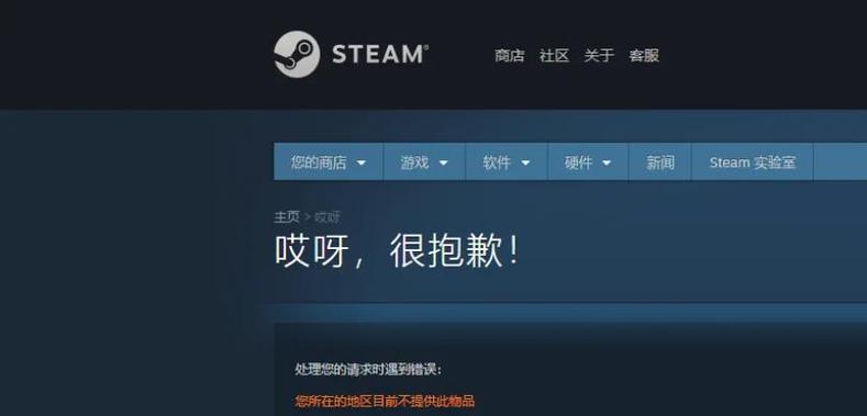steam找不到库