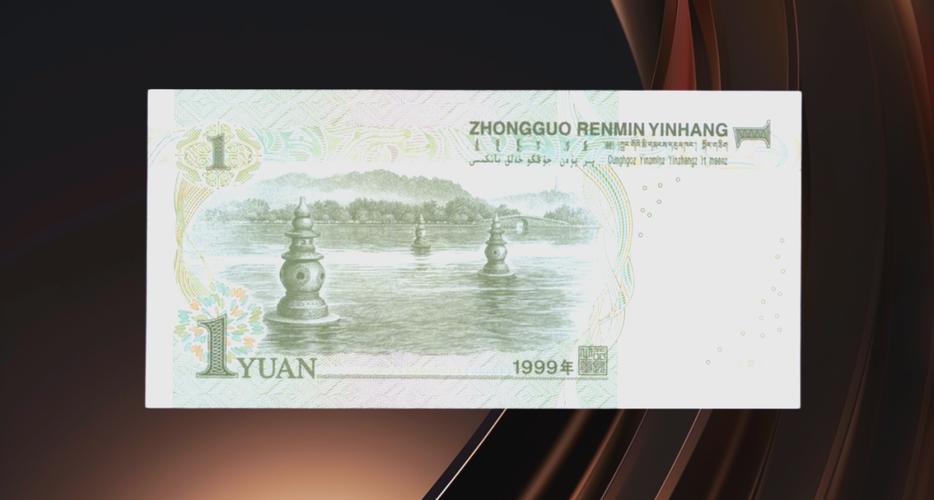 1元纸币背面图案