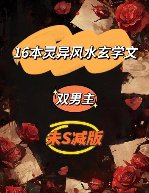 一龙九凤阴阳双修小说