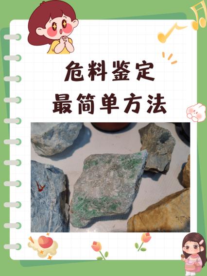 危料鉴定最简单方法图标