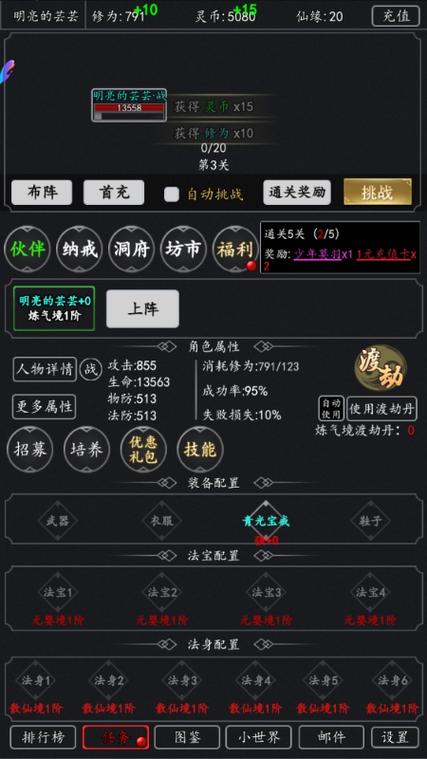 剑气除魔官方版