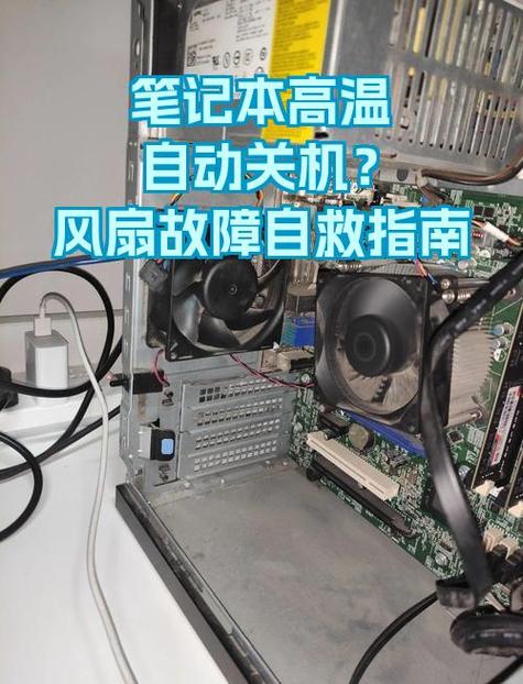 电脑要等温度降下来再关机吗