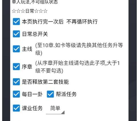 一梦江湖ios怎么挂脚本图标