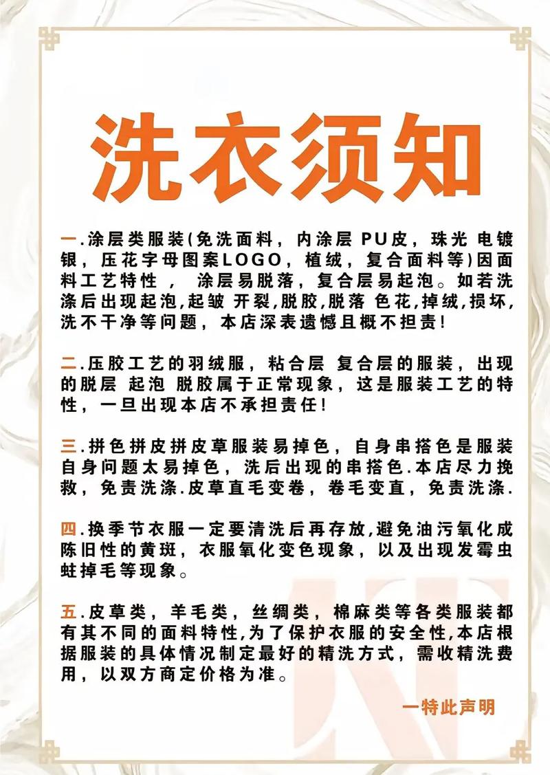 明天可以洗衣服吗?截图