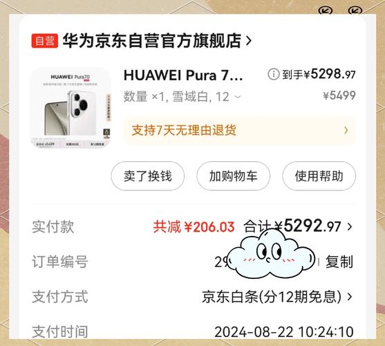 京东订单怎么看确认收货时间
