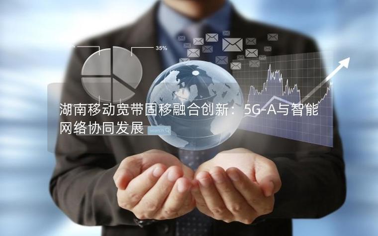 中国移动固移融合业务是什么
