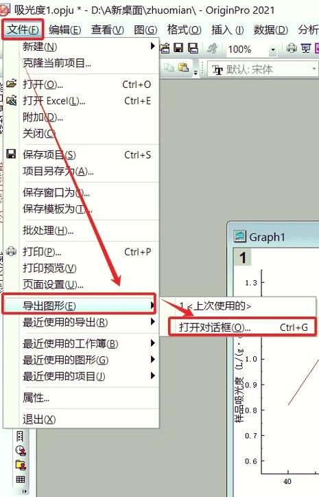 如何把origin换成中文版