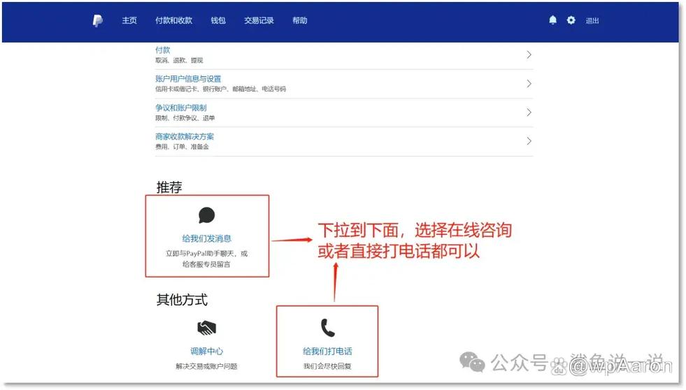 怎么给paypal充值