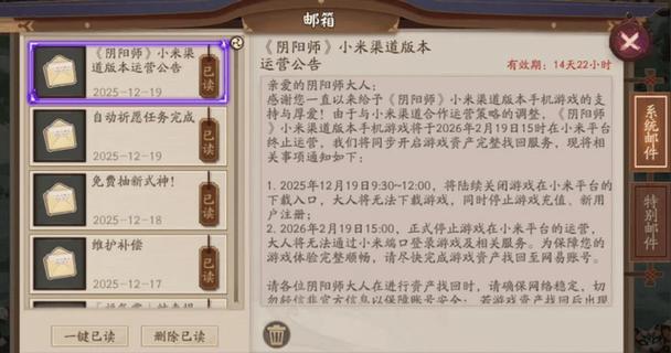小米阴阳师渠道服