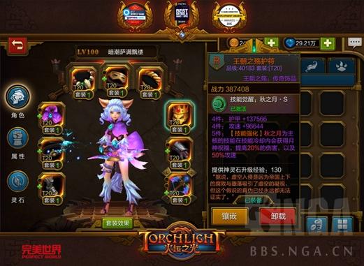 火炬之光手游战力bug